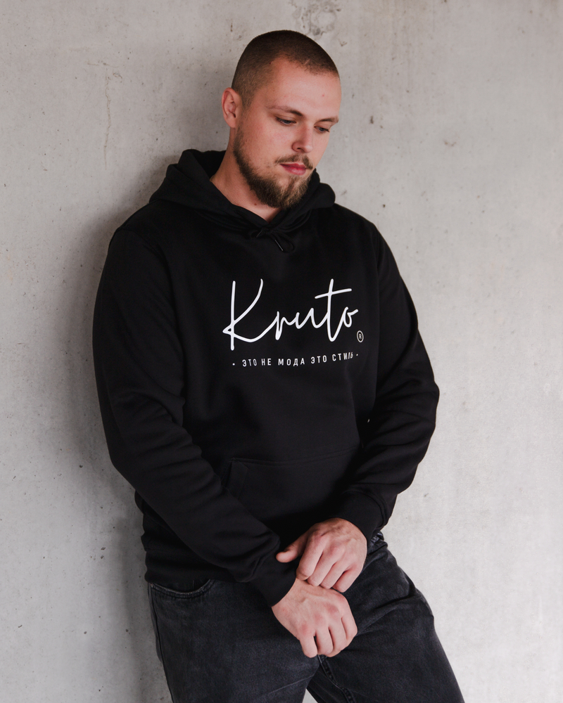 KRUTO - ETO NE MODA ETO STIL HOODIE