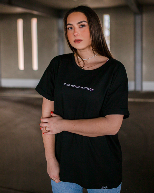 YA NA CHORNOM STILE  BOYFRIEND T-SHIRT