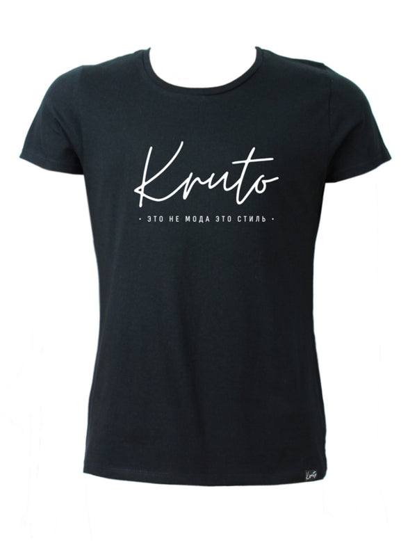 KRUTO - ETO NE MODA ETO STIL BASIC T-SHIRT