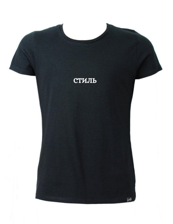 STIL CLASSIC BASIC T-SHIRT