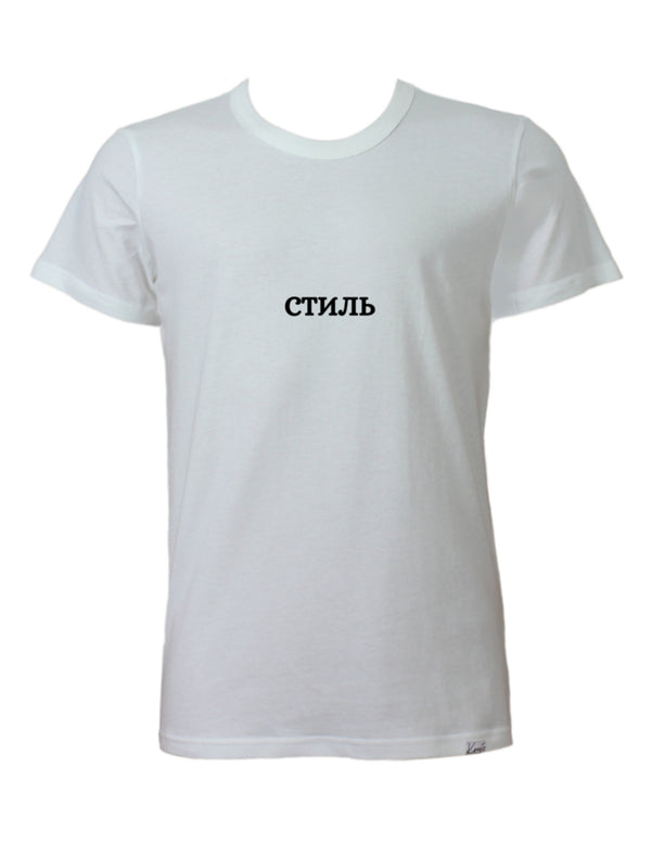 STIL CLASSIC BASIC T-SHIRT