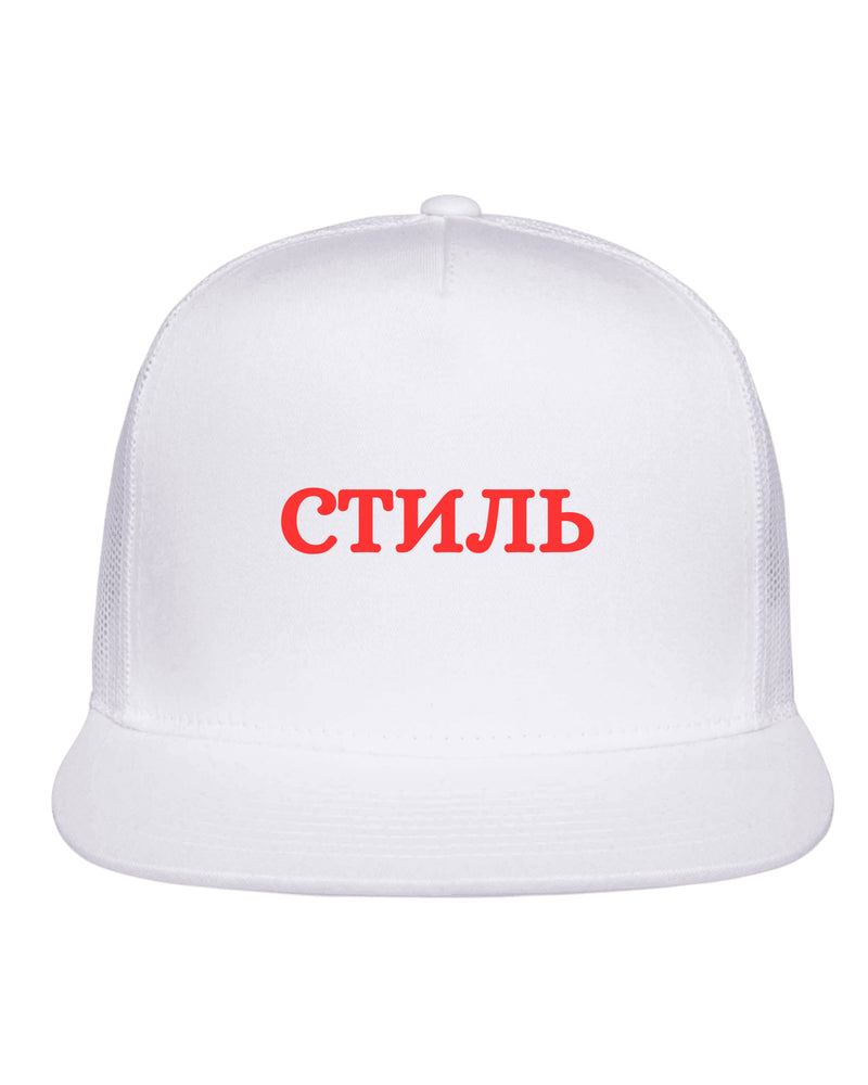STIL CLASSIC TRUCK CAP
