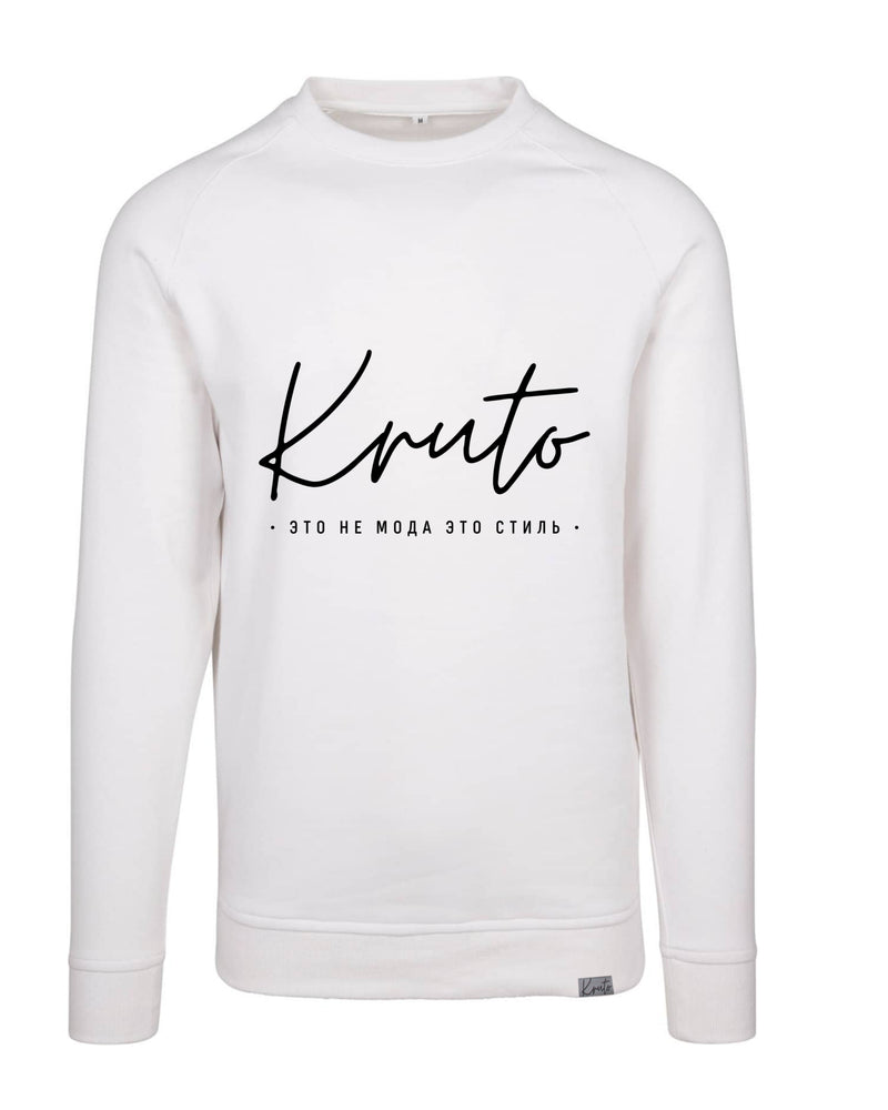 KRUTO - ETO NE MODA ETO STIL VORNE UNISEX SWEATER